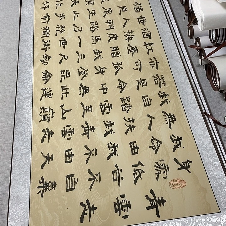 书法青云志隶书卷轴长