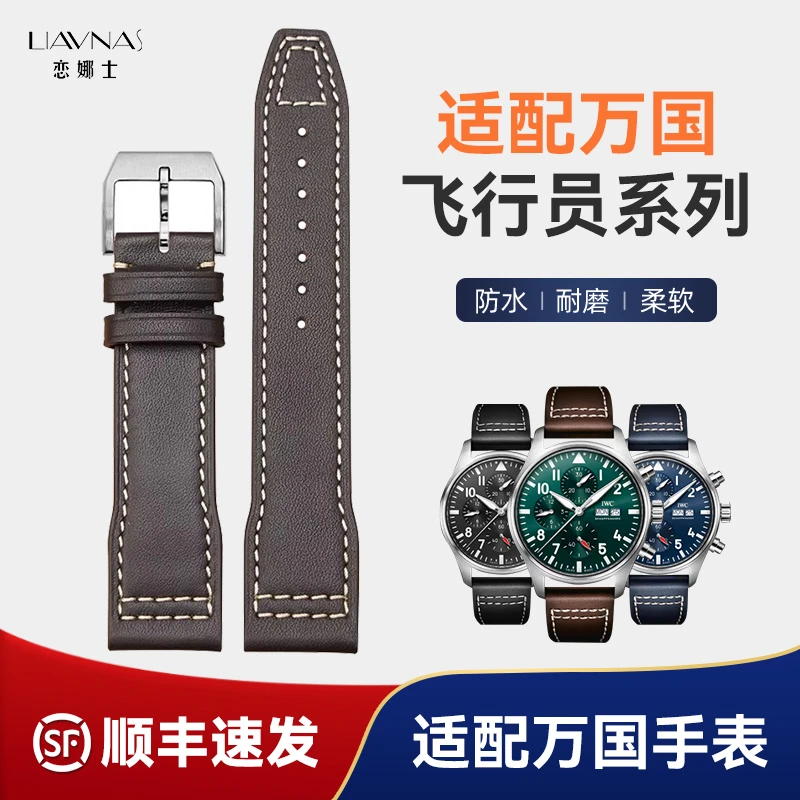适用万国表带iwc真皮优原装飞行员小王子马克十八青铜牛皮手表带