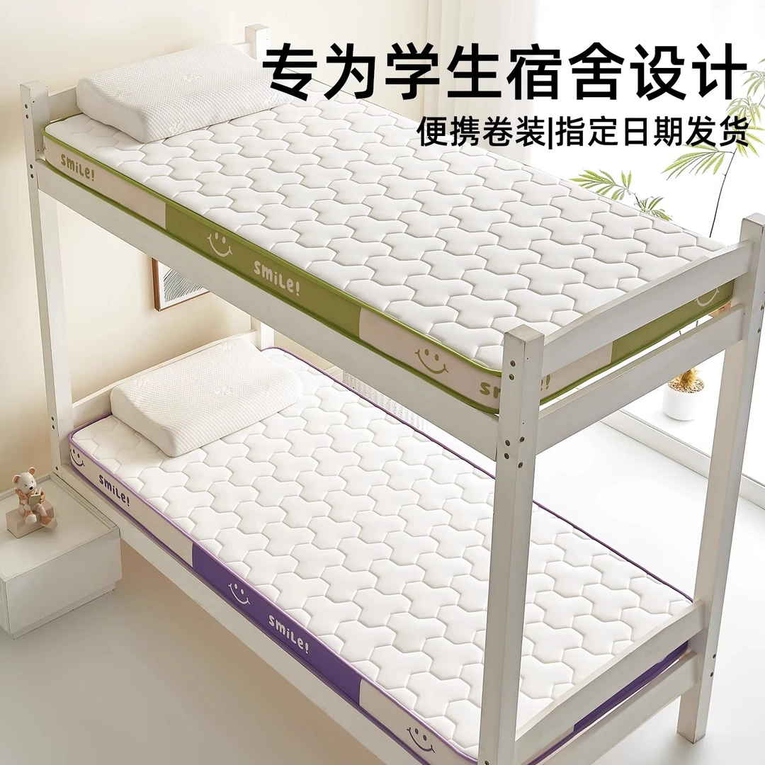 乳胶记忆棉床垫软垫学生宿舍租房专用90x190cm高中生住校寝室单人