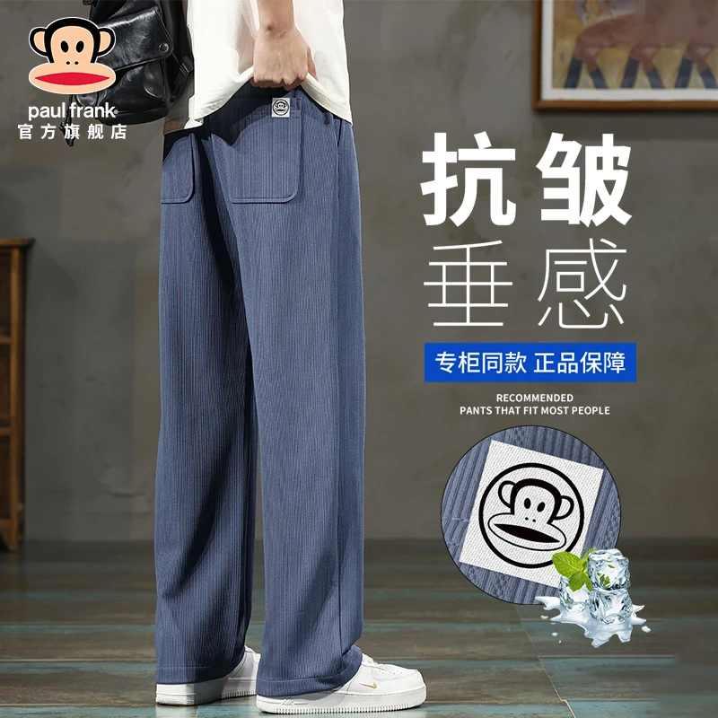 paul frank/大嘴猴冰丝垂感休闲裤男夏季薄款透气宽松直筒阔腿裤