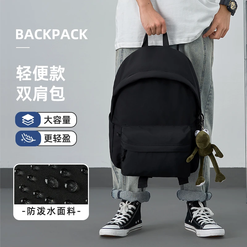 双肩包男初中高中大学生简约书包大容量背包轻便电脑包休闲旅行包