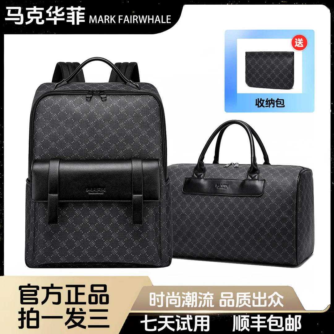 马克华菲简约大容量电脑包高级多功能男潮双肩包商务大学生背包
