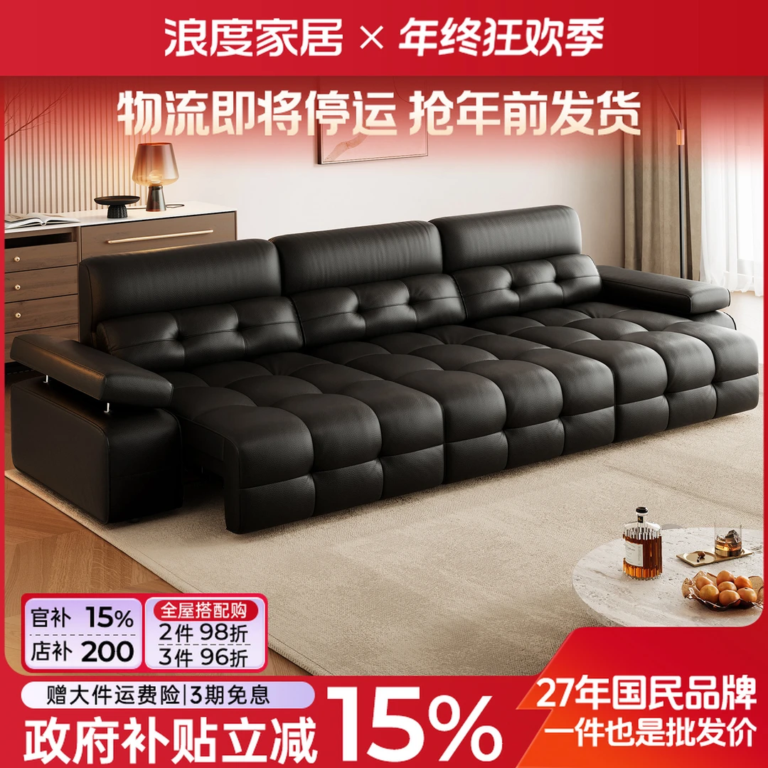 浪度高靠劳伦斯真皮功能沙发头层牛皮2025新款客厅直排大户型棕色