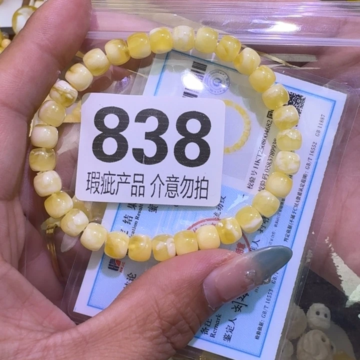 a***）裸石琥珀未镶嵌7mm