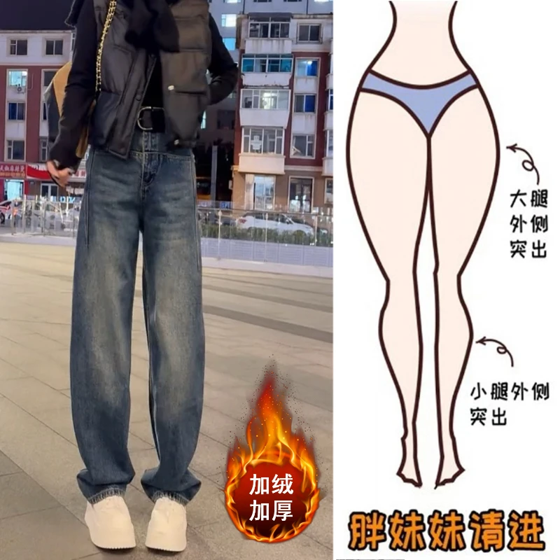 Aimeerosa/艾洛莎高腰显瘦直筒牛仔裤2025秋冬加绒时尚窄版弯刀裤