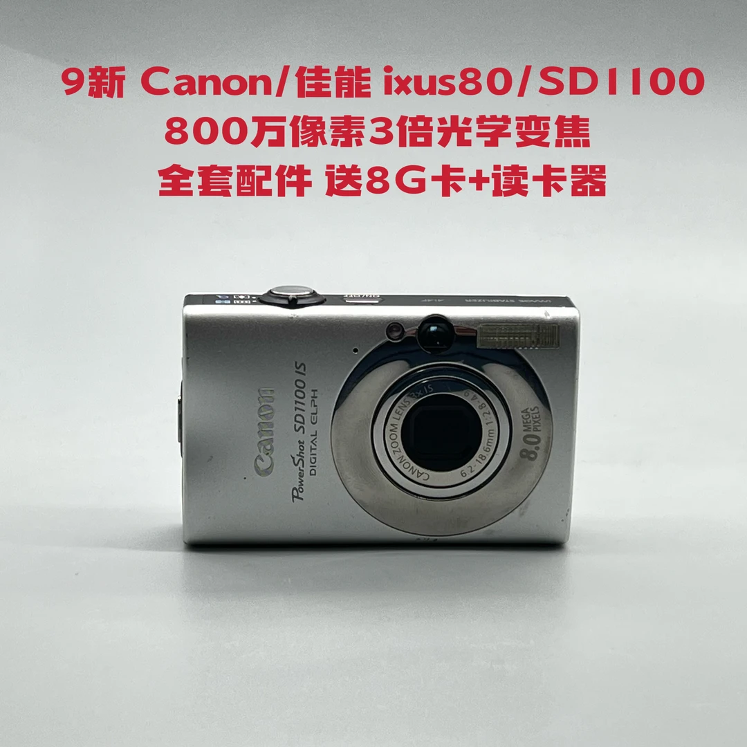 9新 Canon/佳能 9新 Canon/佳能 ixus80 800万像素3倍光学变焦