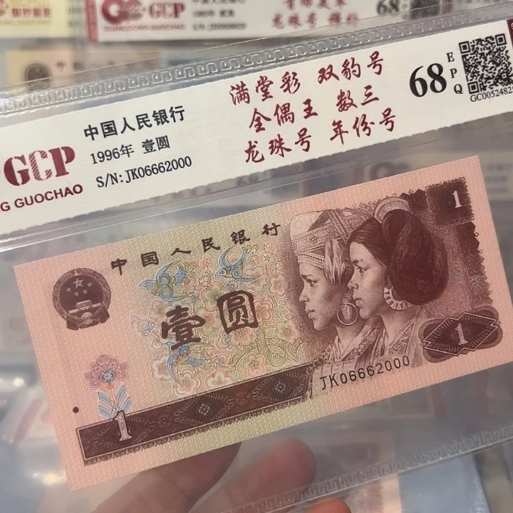 数三龙珠号年份号，06662000