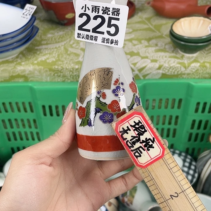19.9包邮瓷器微瑕