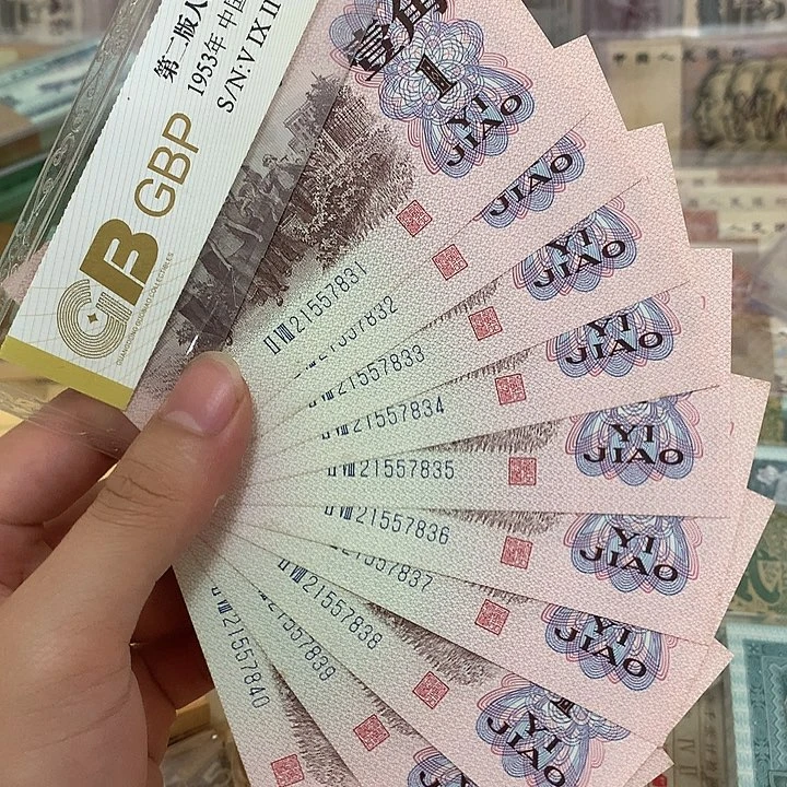 下乡1角标十，不带4真币按图发