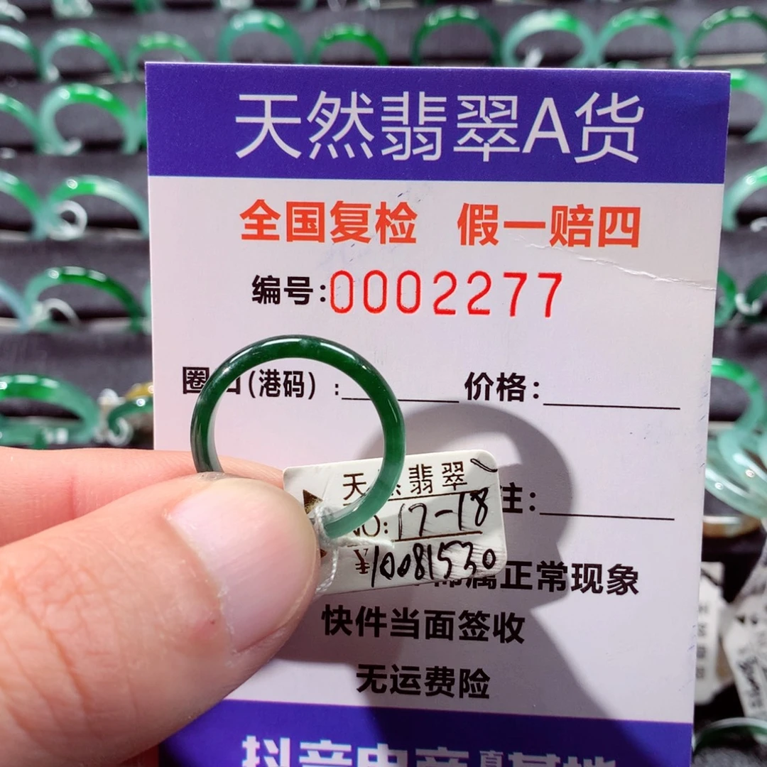 翡翠未镶嵌戒指翡翠戒指