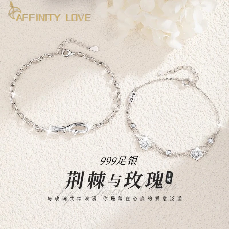 足银手链 荆棘玫瑰999纯银情侣手链一对情侣款小众高级感生日礼物