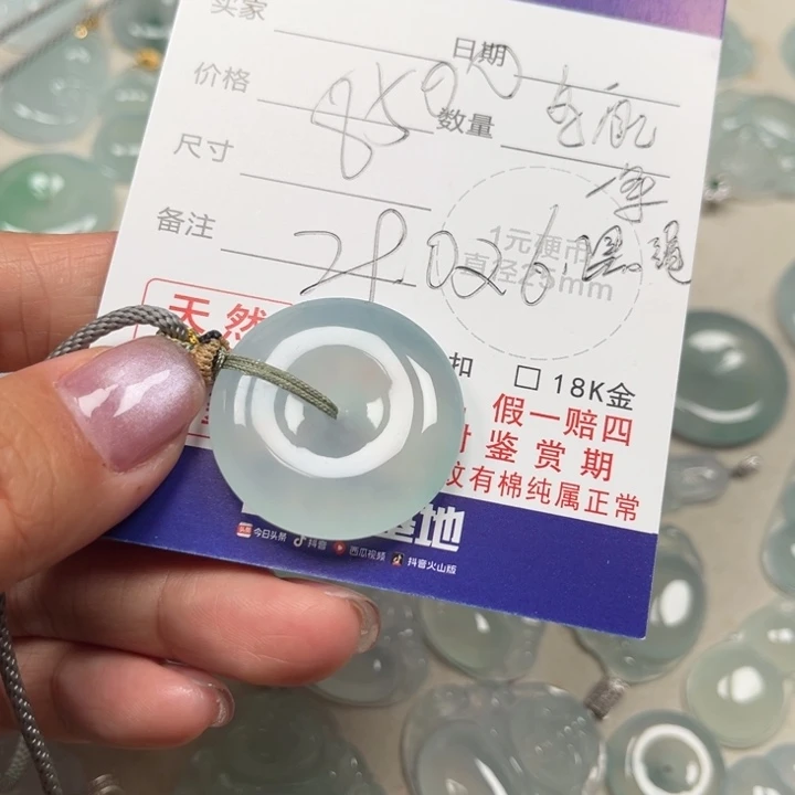 翡翠未镶嵌颈饰爱****阳天然