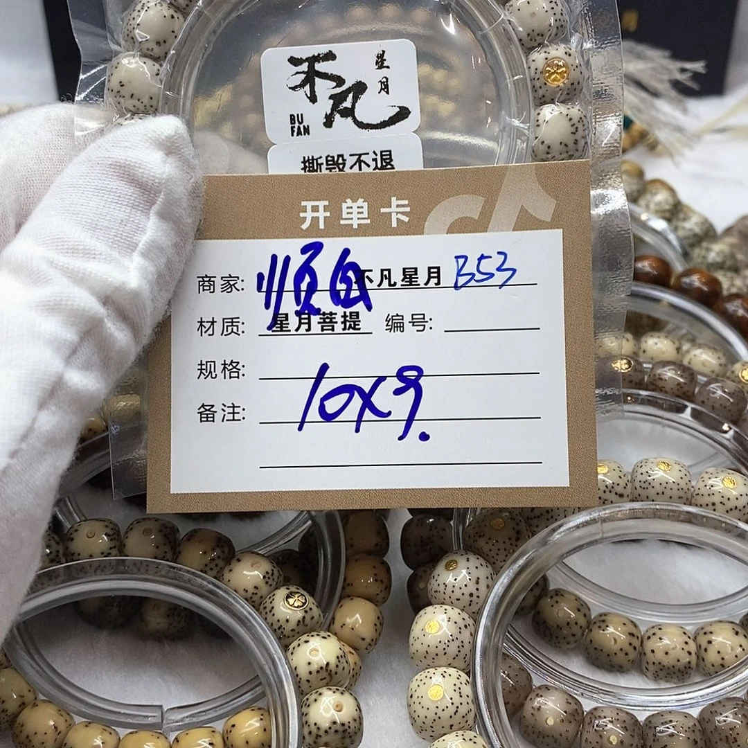 吊坠星月菩提11112222B53