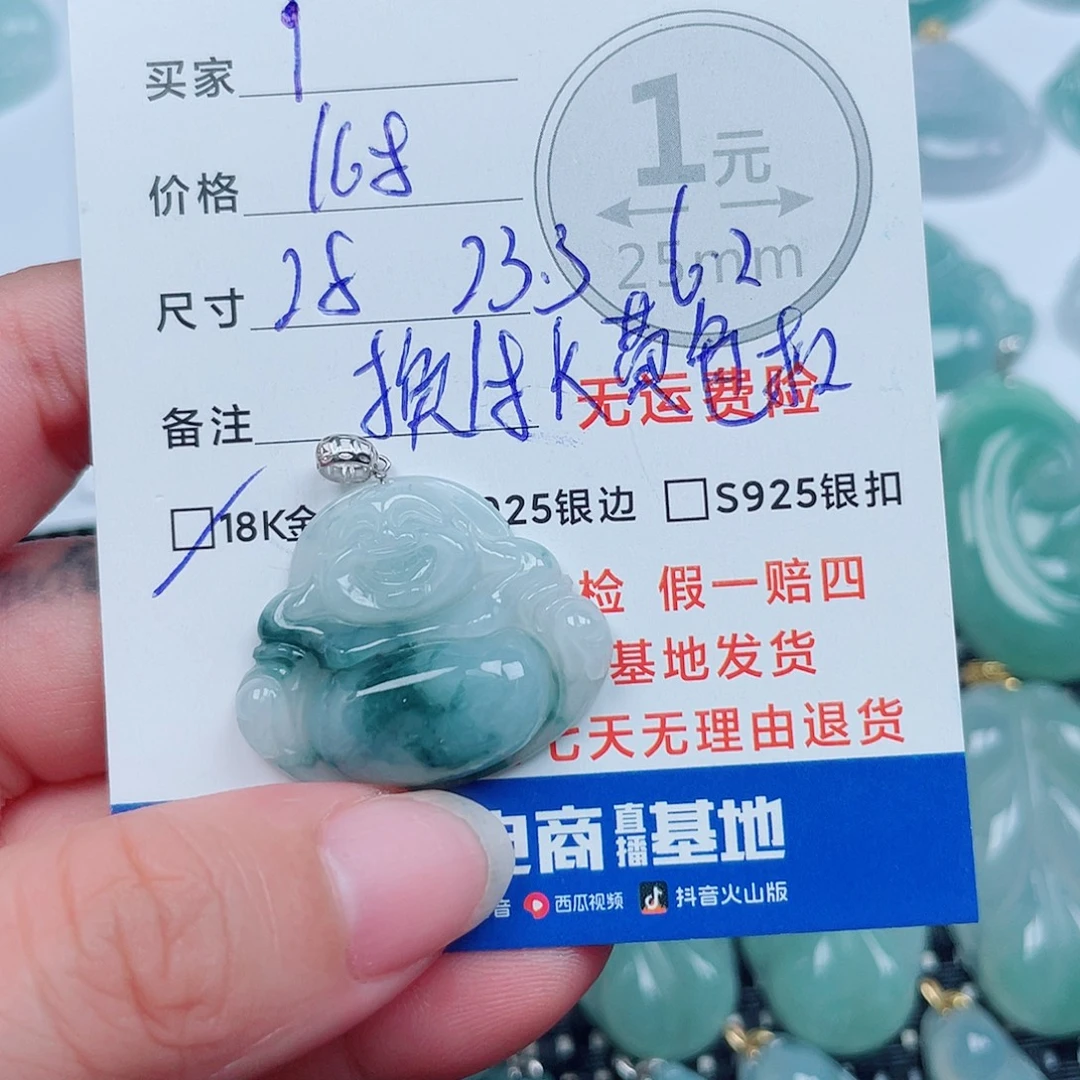 i****翡翠18K金镶嵌颈饰