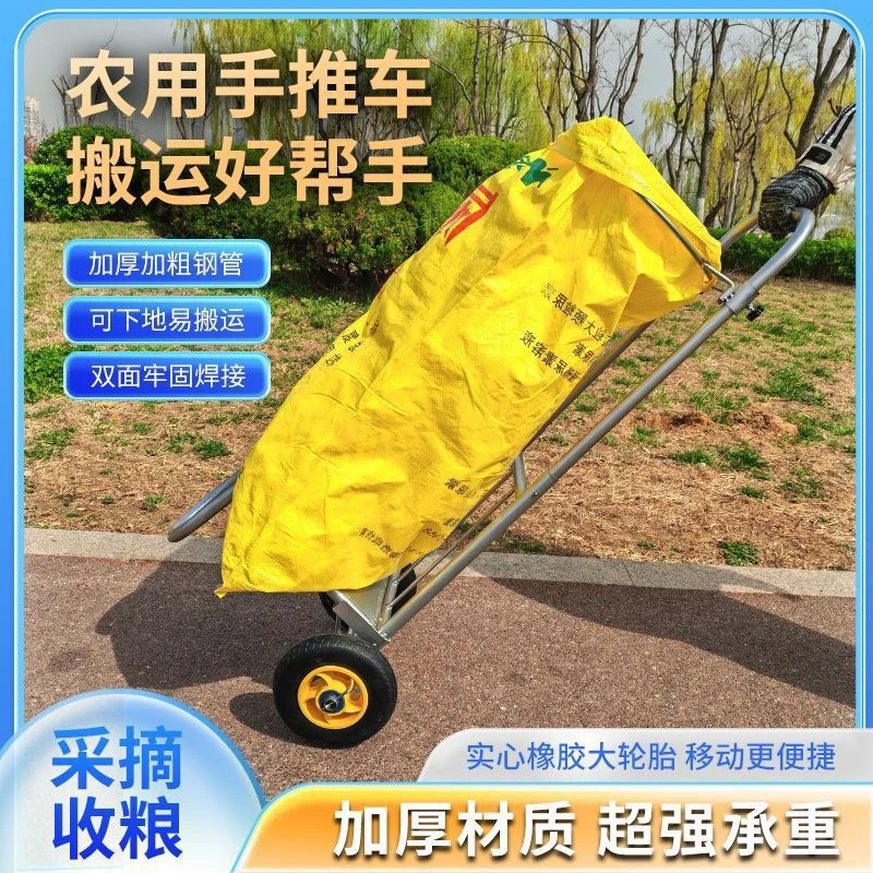 新款推车灌袋器加厚可调节高低省力装粮食搬袋子推车神器