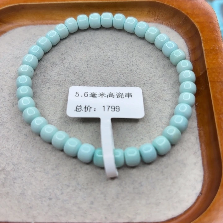 绿松石未镶嵌手链