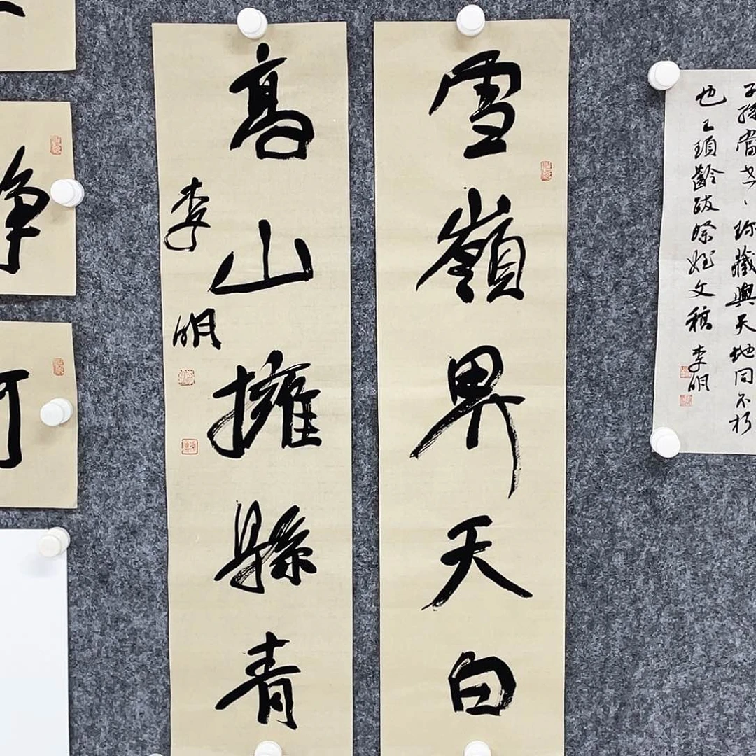 三***堂书法半醒斋书法作品