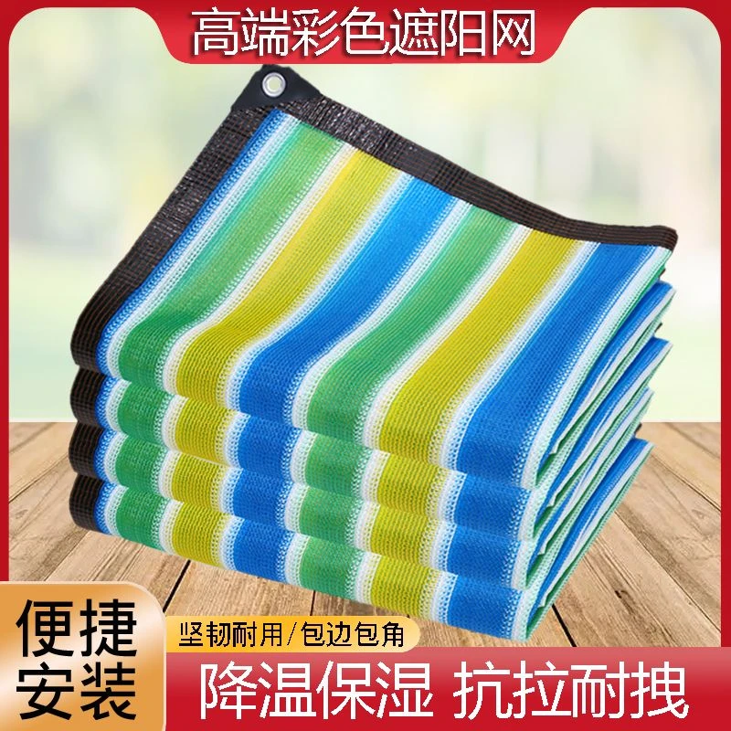 加密抗老化防晒遮光加厚适用庭院阳台隔热植物遮阴网