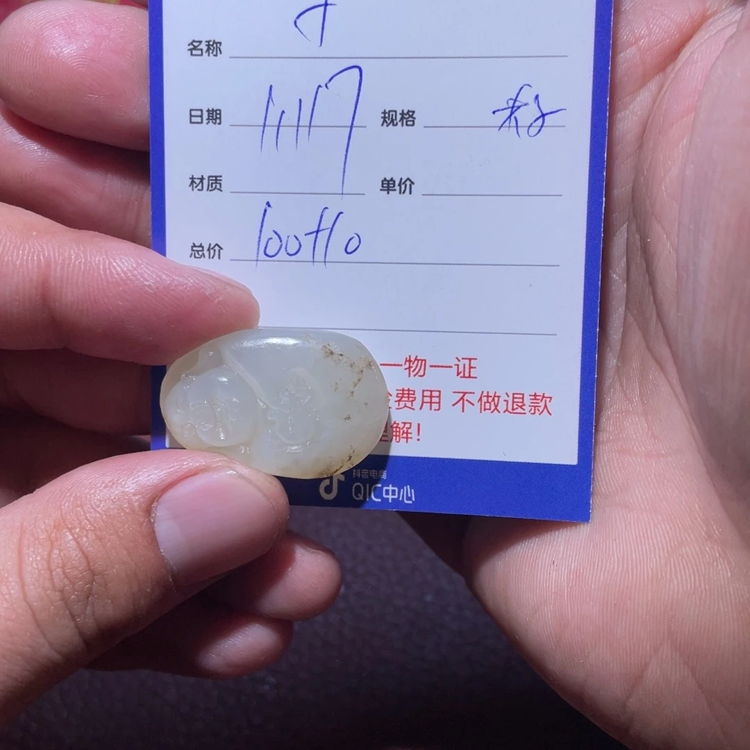 和田玉挂件未镶嵌海**中