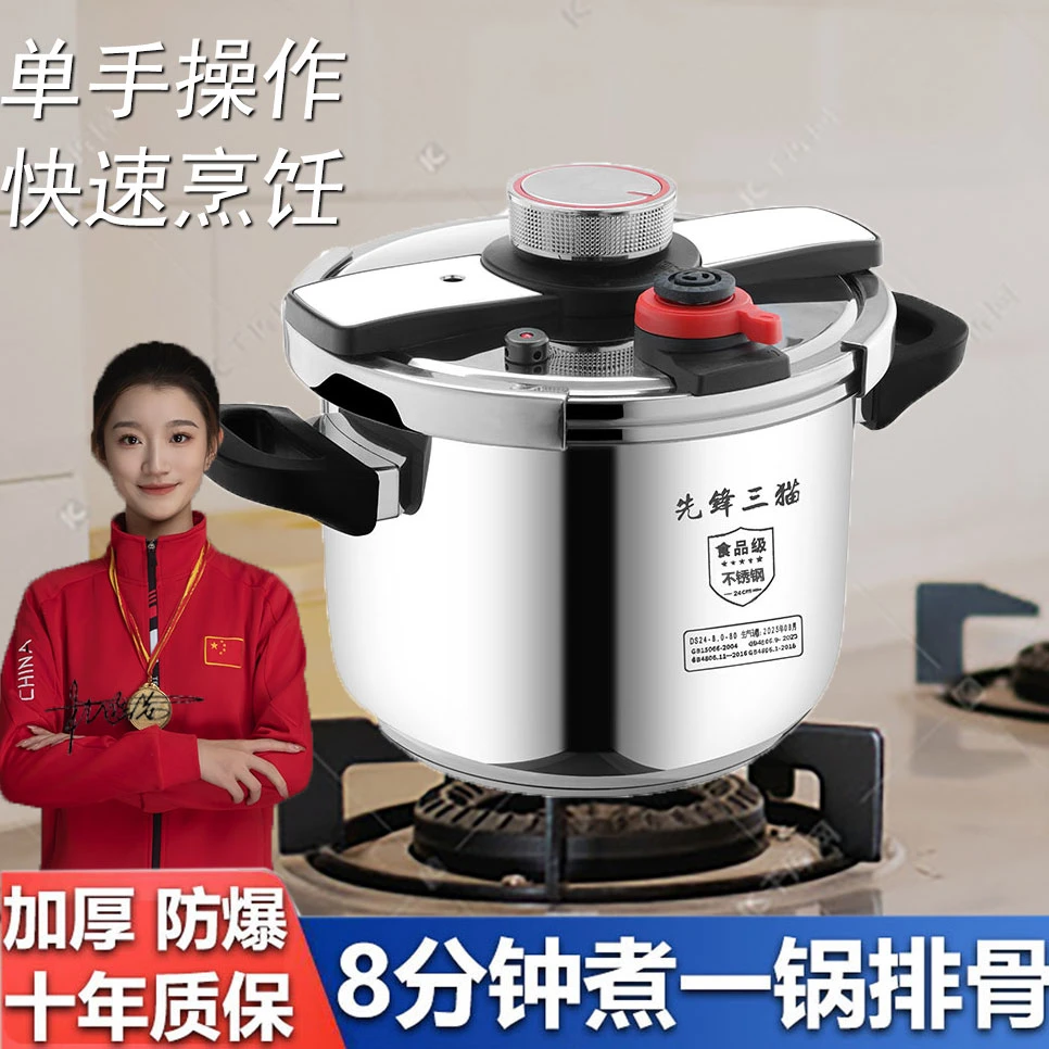 2025新款高压锅家用不锈钢防爆多功能压力锅燃气电磁炉通用