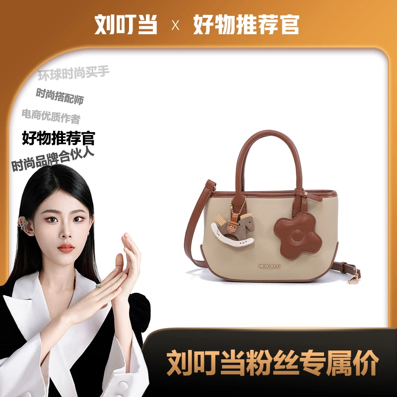 【刘叮当甄选】时尚手提斜挎菜篮子小包GJB24126123浅杏