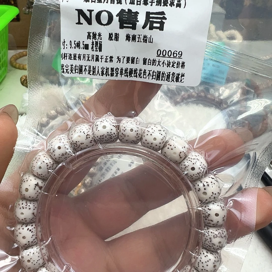 星月菩提手串33入门顺白星月菩提单圈9.5