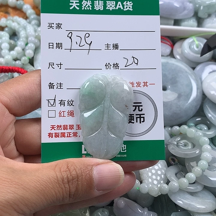 翡翠未镶嵌吊坠(不含链)