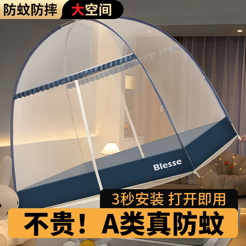 免安装蒙古包蚊帐防蚊家用2024新款卧室双门折叠床上可折叠防摔