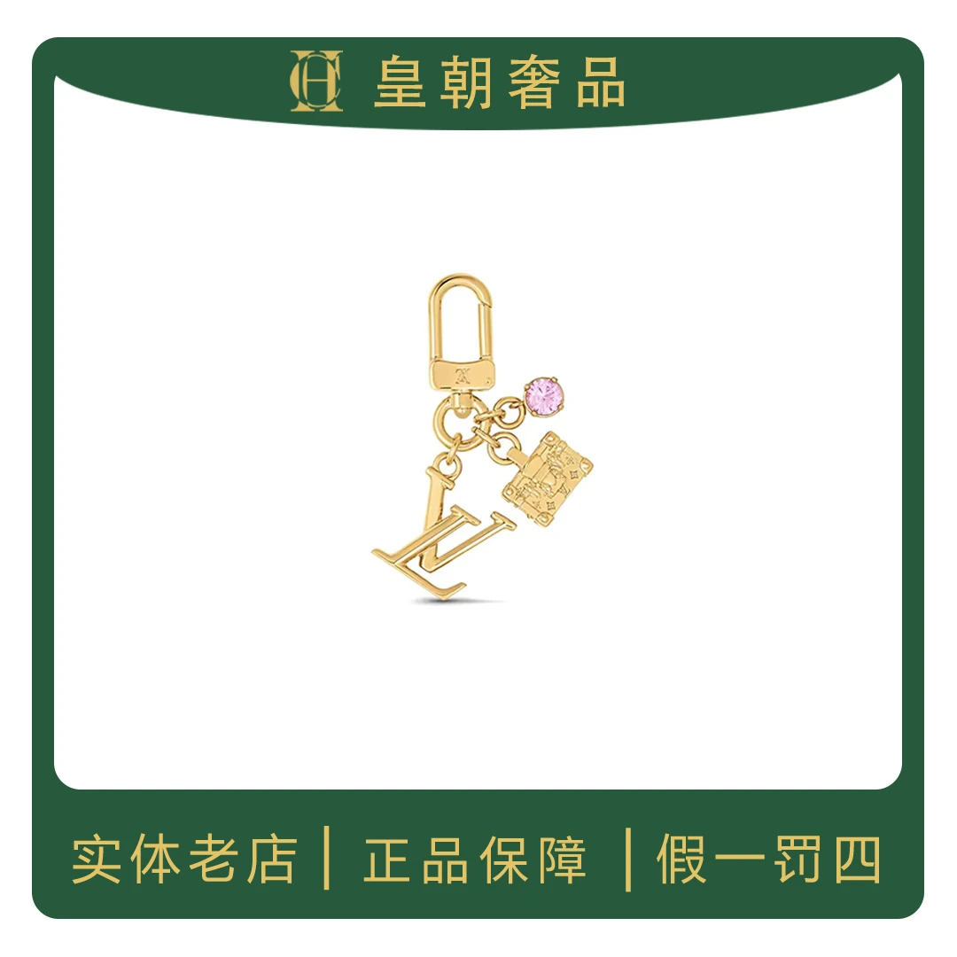 未使用 LouisVuitton/路易威登 全新LV包挂包饰限量粉钻