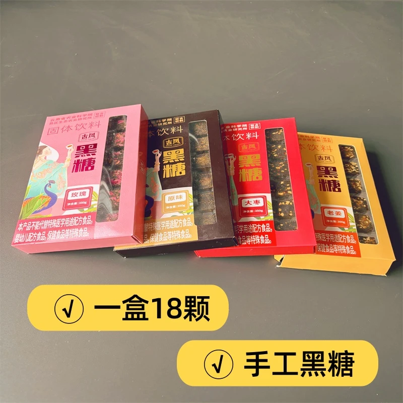 云南食糖古凤老姜玫瑰大枣原味黑糖350克古风古法黑糖固体饮料