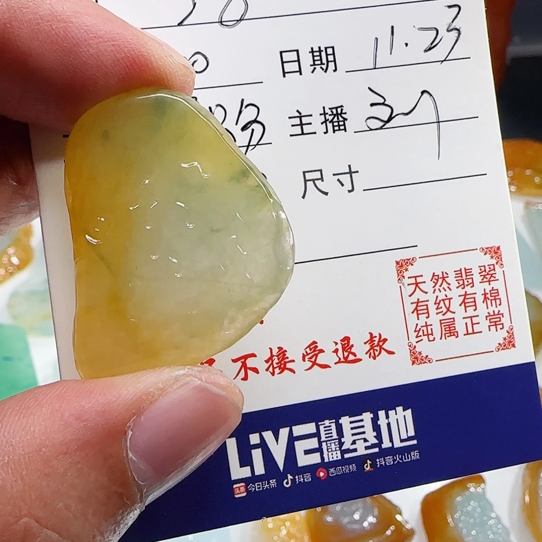 冯***子定制翡翠未镶嵌翡翠