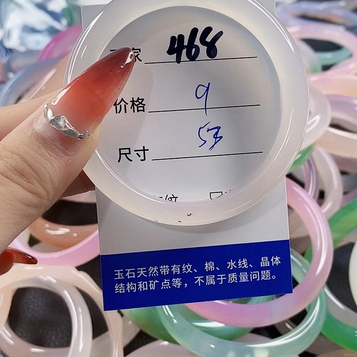 手镯玛瑙/玉髓未镶嵌468