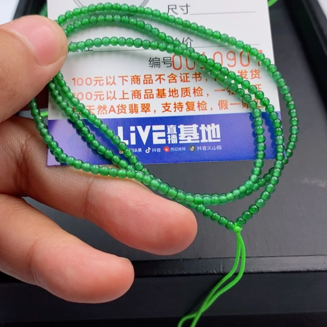 翡翠手链未镶嵌田*手串
