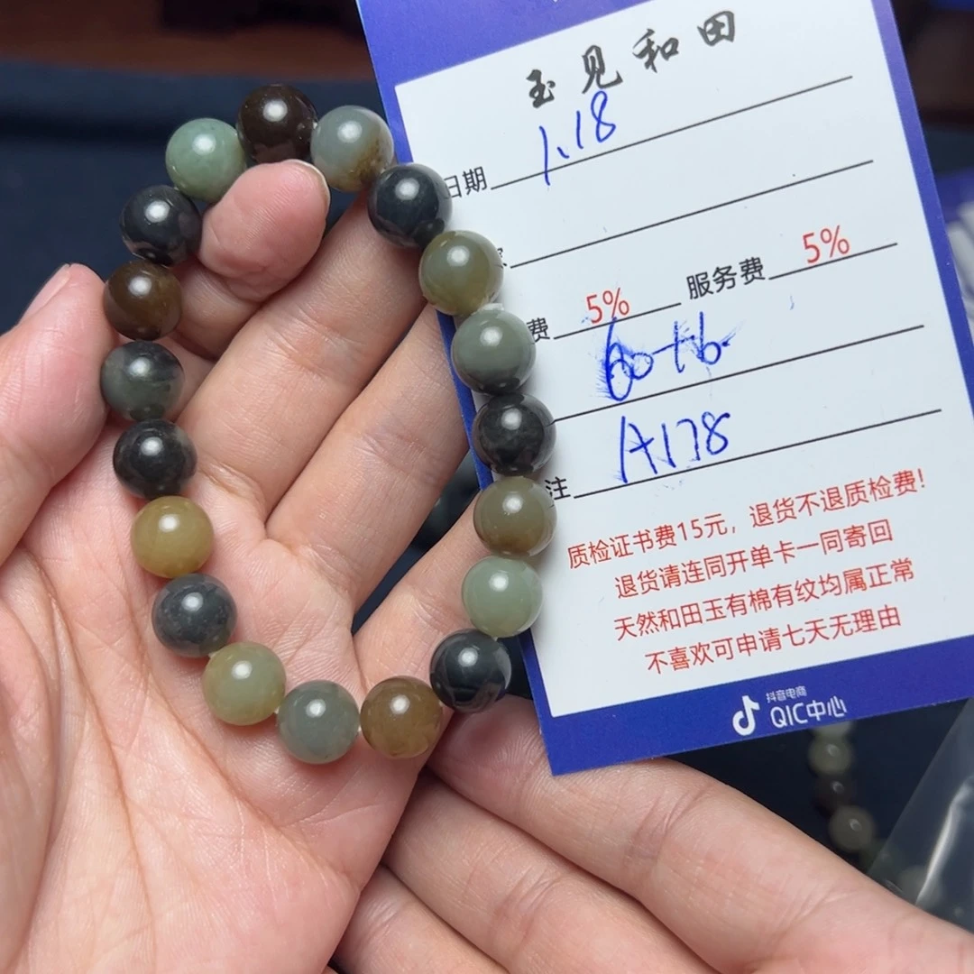 和田玉手链未镶嵌