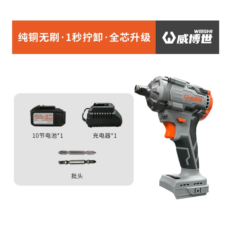 【厂家福利】900扭纯铜无刷锂电板一电十节（一锋）