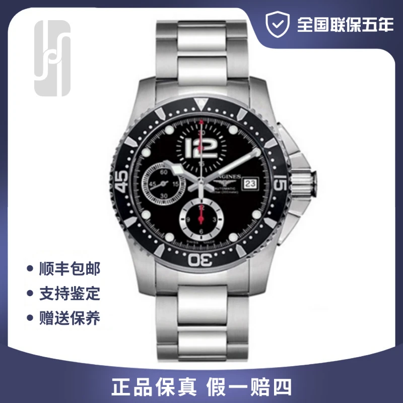 99新 Longines/浪琴 男士/康卡斯计时/单表/41mm/男士腕表
