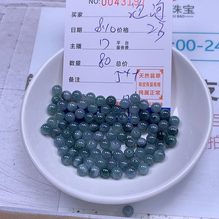 泡***泡未镶嵌手链翡翠翡翠