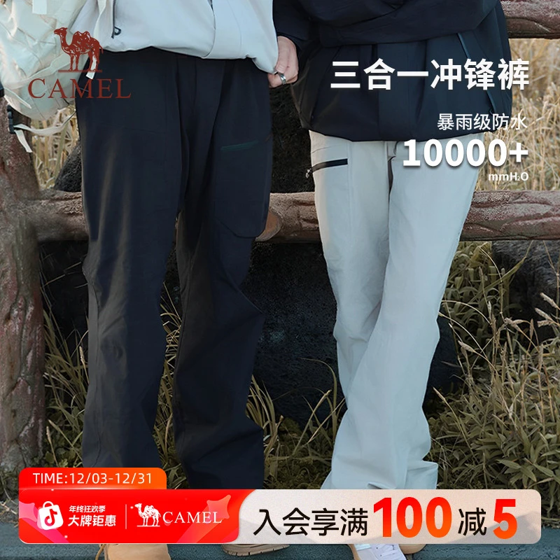 骆驼户外三合一冲锋裤女加绒内胆保暖长裤防暴雨防风登山裤男9679