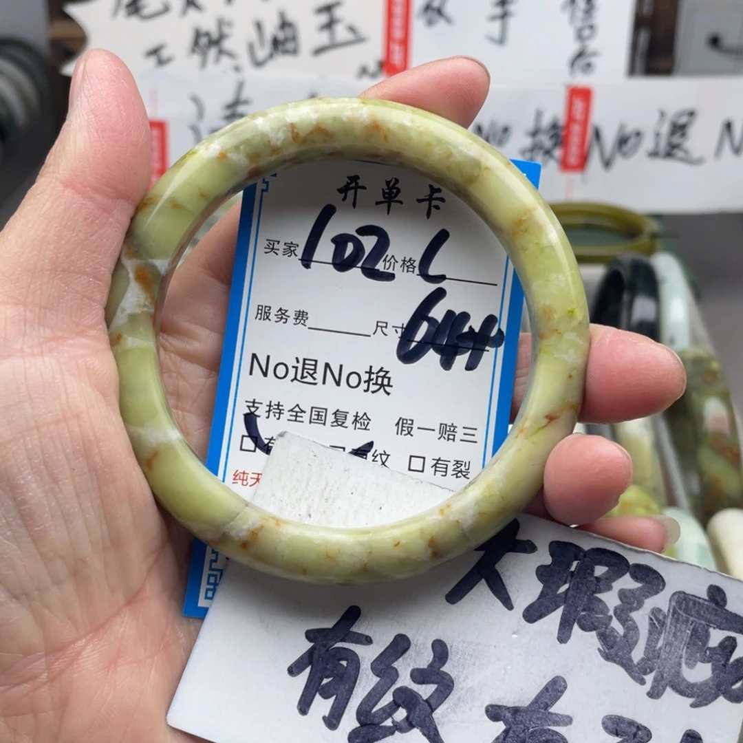 蛇纹石玉未镶嵌手镯