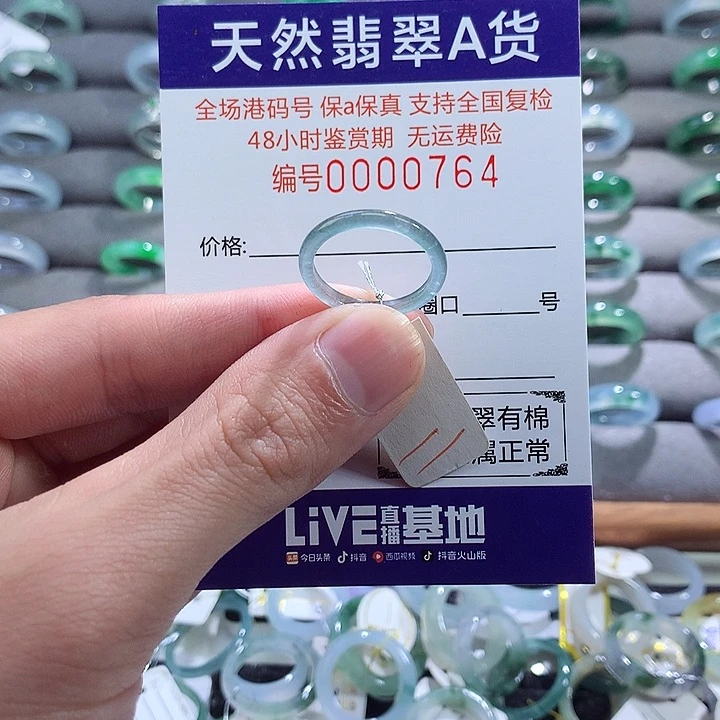 翡翠戒指未镶嵌翡翠