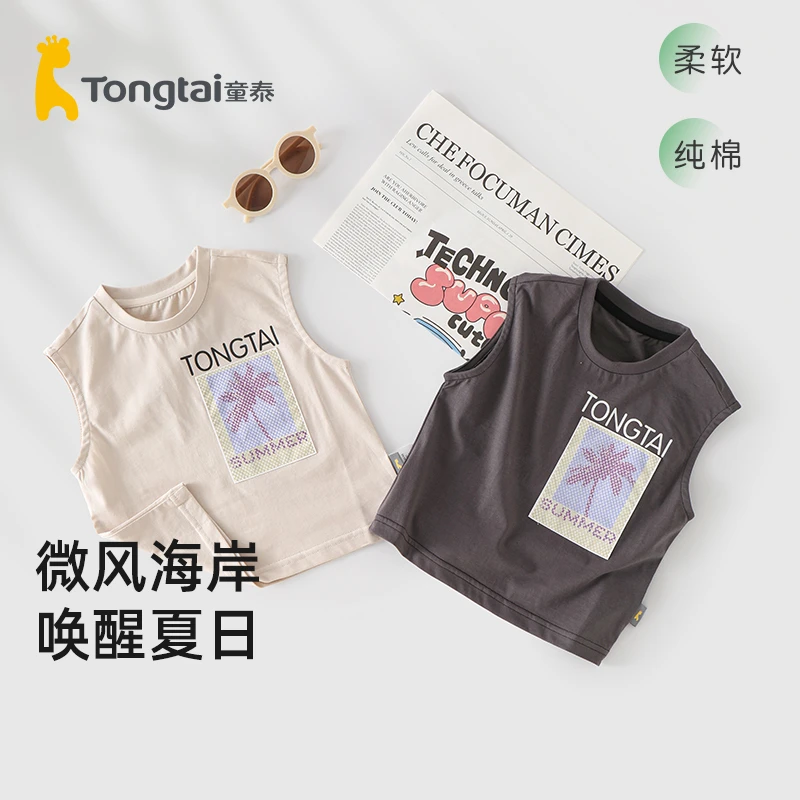 童泰男童背心无袖T恤婴儿衣服休闲夏装儿童坎肩宝宝运动上衣夏季
