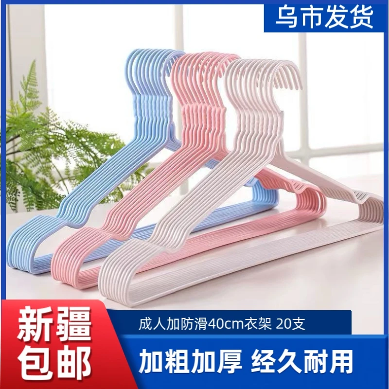 【新疆包邮】衣架加厚衣服撑阳台衣挂成人晾晒宿舍学生晾衣架衣撑子