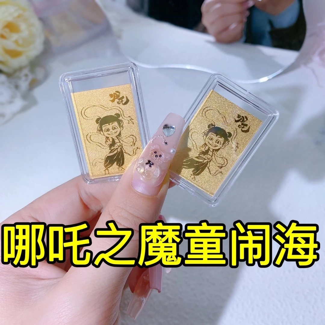 水贝哪吒手机贴999国潮之光后背贴冰箱贴卡通情人节送女友礼物