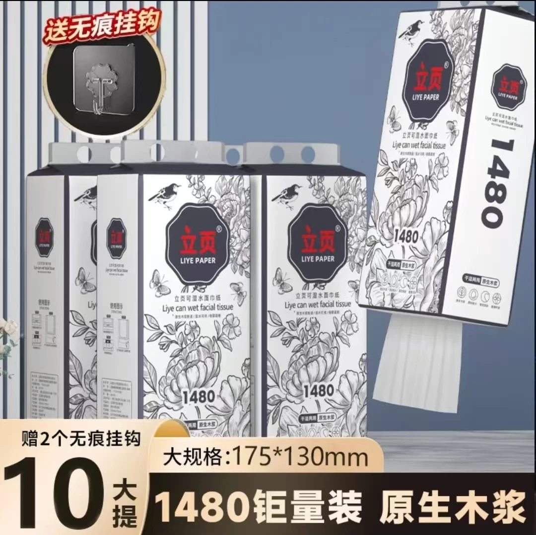 立页悬挂式抽纸餐巾纸面巾纸厨房用纸原生木浆家庭实惠装