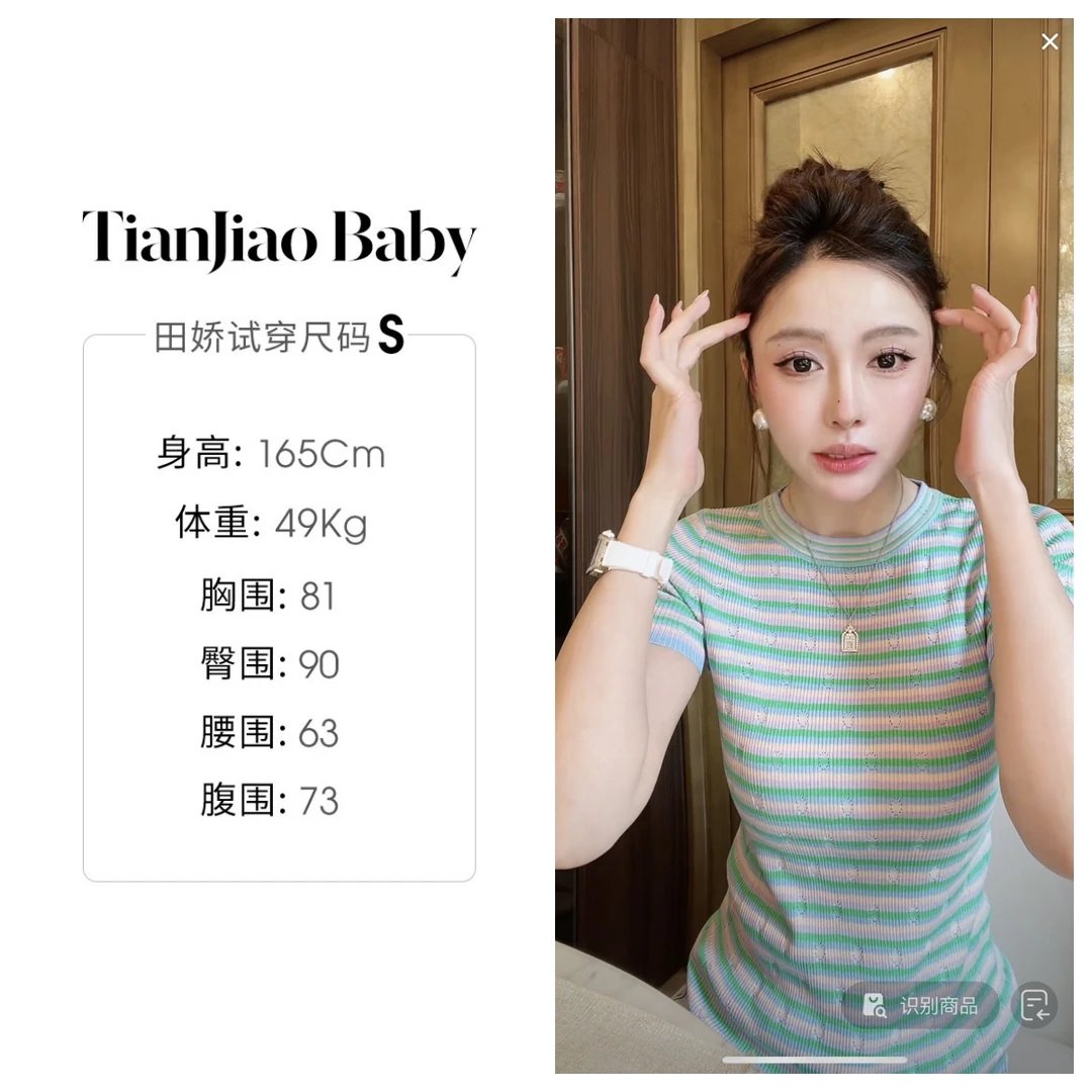 田娇baby 夏季新款  条纹上衣 精致条纹设计撞色短袖百搭圆领上衣