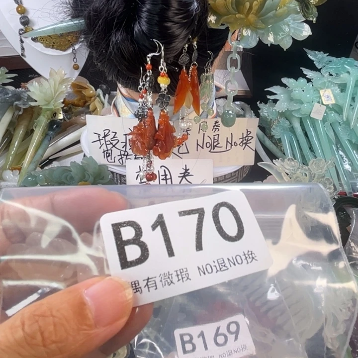 未镶嵌岫玉发饰阎*爱