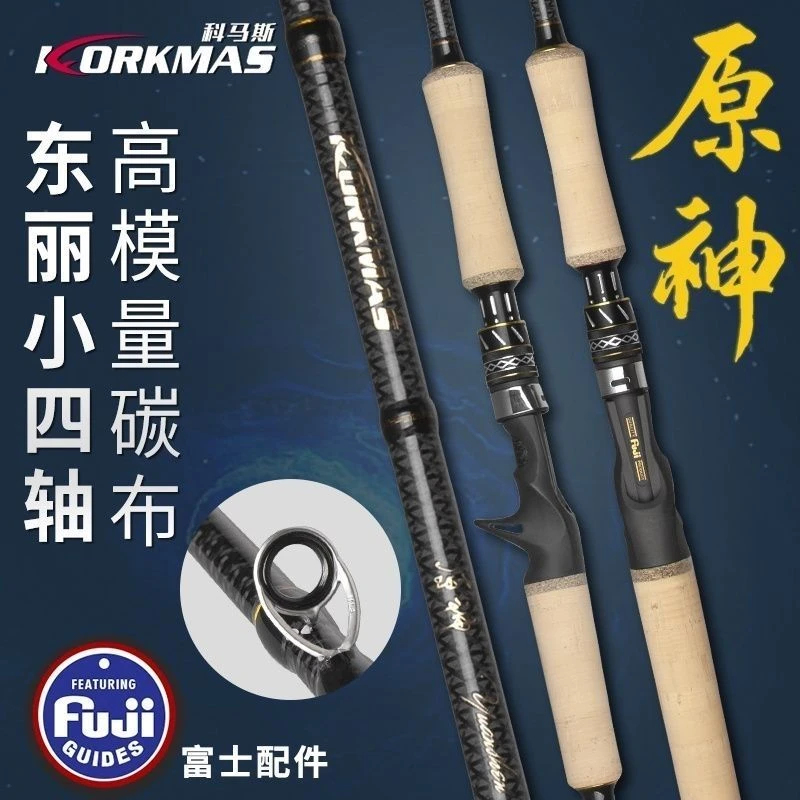 科马斯原神雷强竿超轻中雷暴力打黑富士配件专业雷强竿打黑远投
