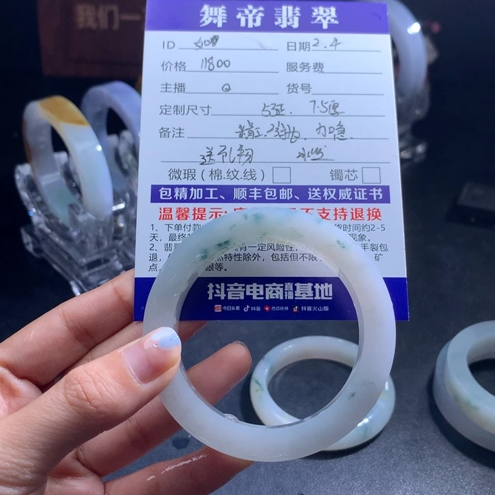 定制翡翠手镯未镶嵌如*。