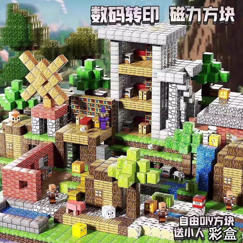 我的世界磁力方块积木创意拼装益智立体拼接玩具布丁喂食玩具