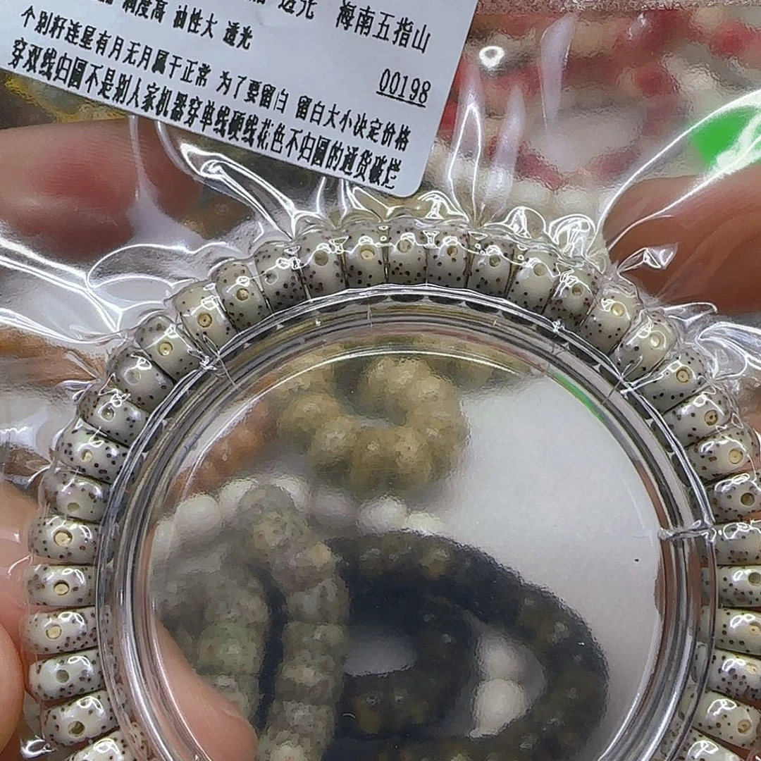 星月菩提手串213入门星月菩提94单圈